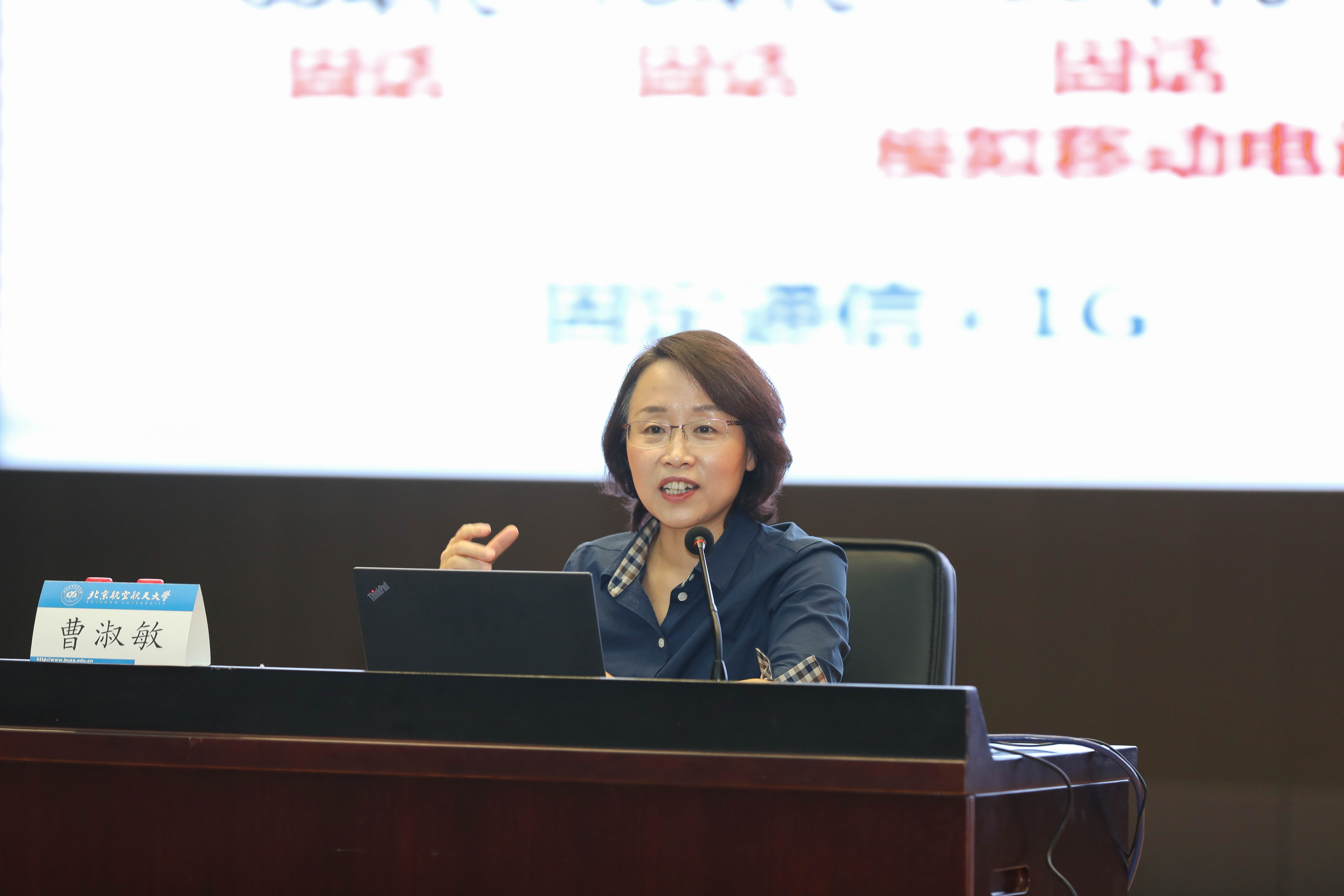党委书记曹淑敏为沙河校区员工讲授主题思政课